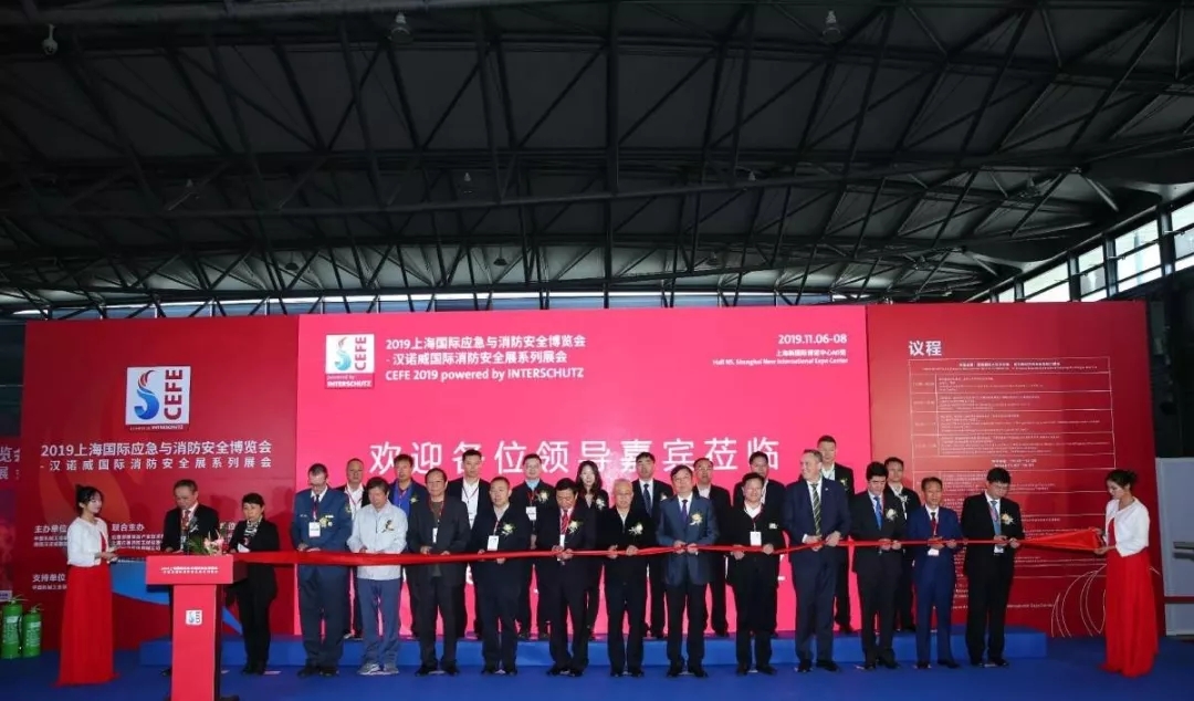 2019上海國際應(yīng)急與消防安全博覽會暨高峰論壇在上海新國際博覽中心隆重舉行