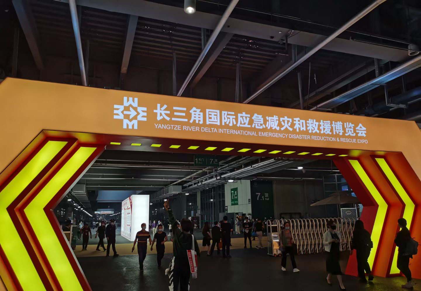 協(xié)會會員單位參加首屆長三角國際應(yīng)急博覽會、助力城市安全發(fā)展